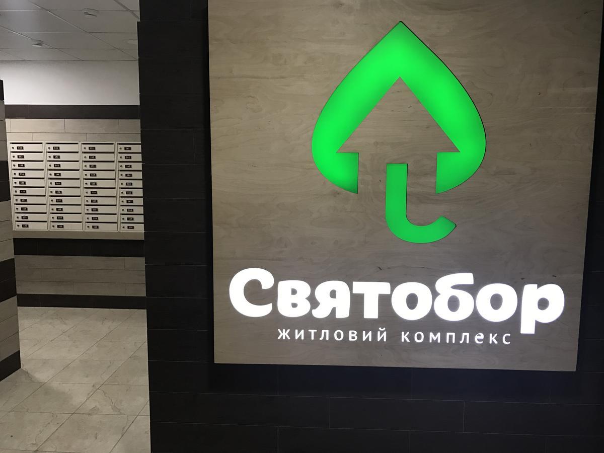 Святобор Lux Apartments Kiev Bagian luar foto
